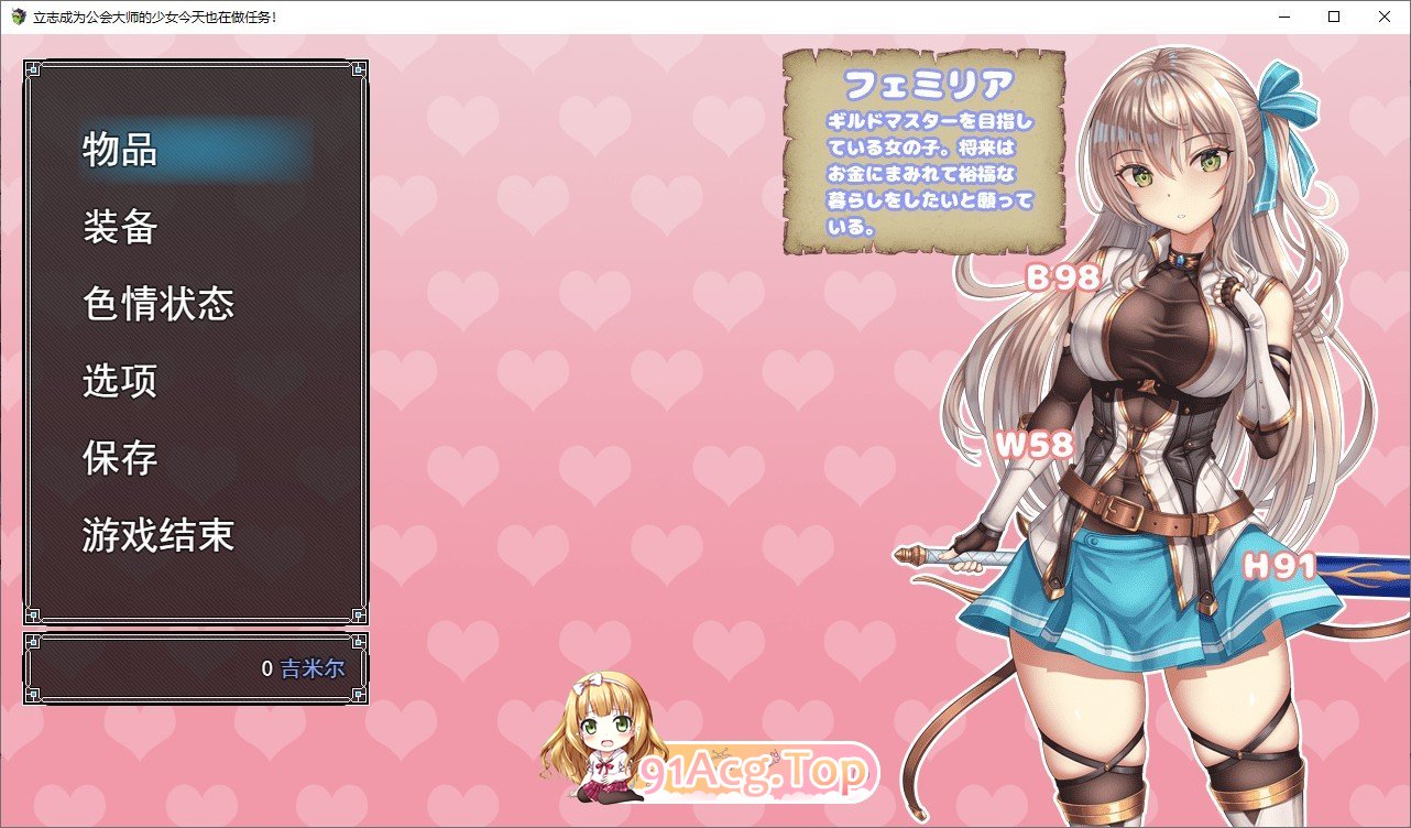 立志成为公会会长的少女今天也在进行任务！挂载AI汉化版 PC端 预览图