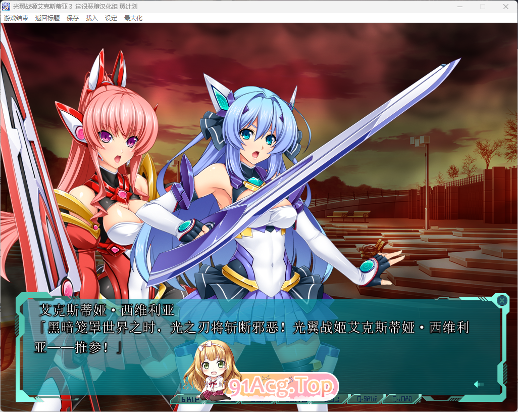 光翼战姬：艾克斯蒂亚3 精翻完整汉化版 PC端 汉化完整版 预览图