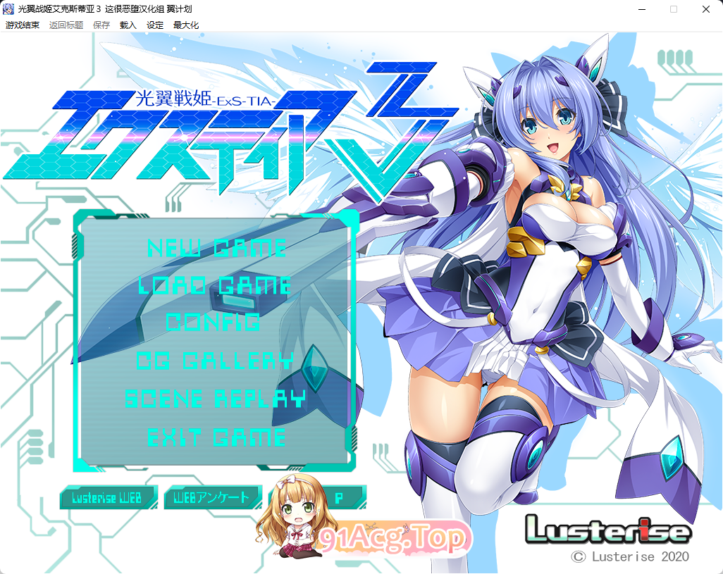 光翼战姬：艾克斯蒂亚3 精翻完整汉化版 PC端 汉化完整版 预览图