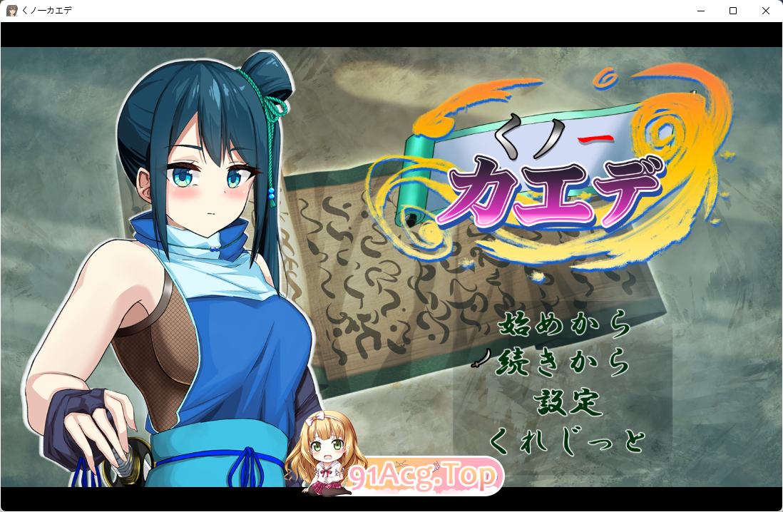 女忍枫v1.0 挂载AI汉化版 AI汉化完整版 PC端 预览图