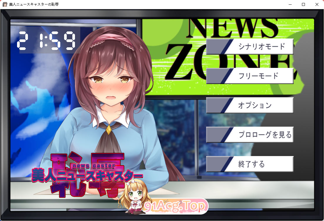 美人ニュースキャスターの恥辱 PC端 预览图