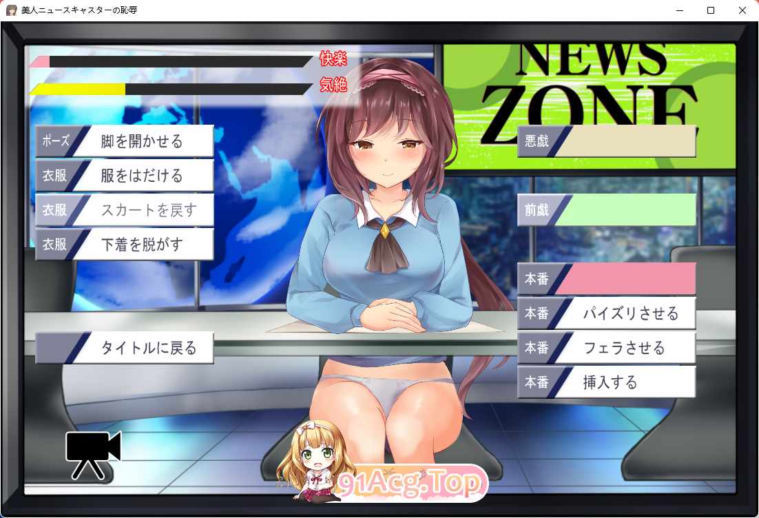 美人ニュースキャスターの恥辱 PC端 预览图