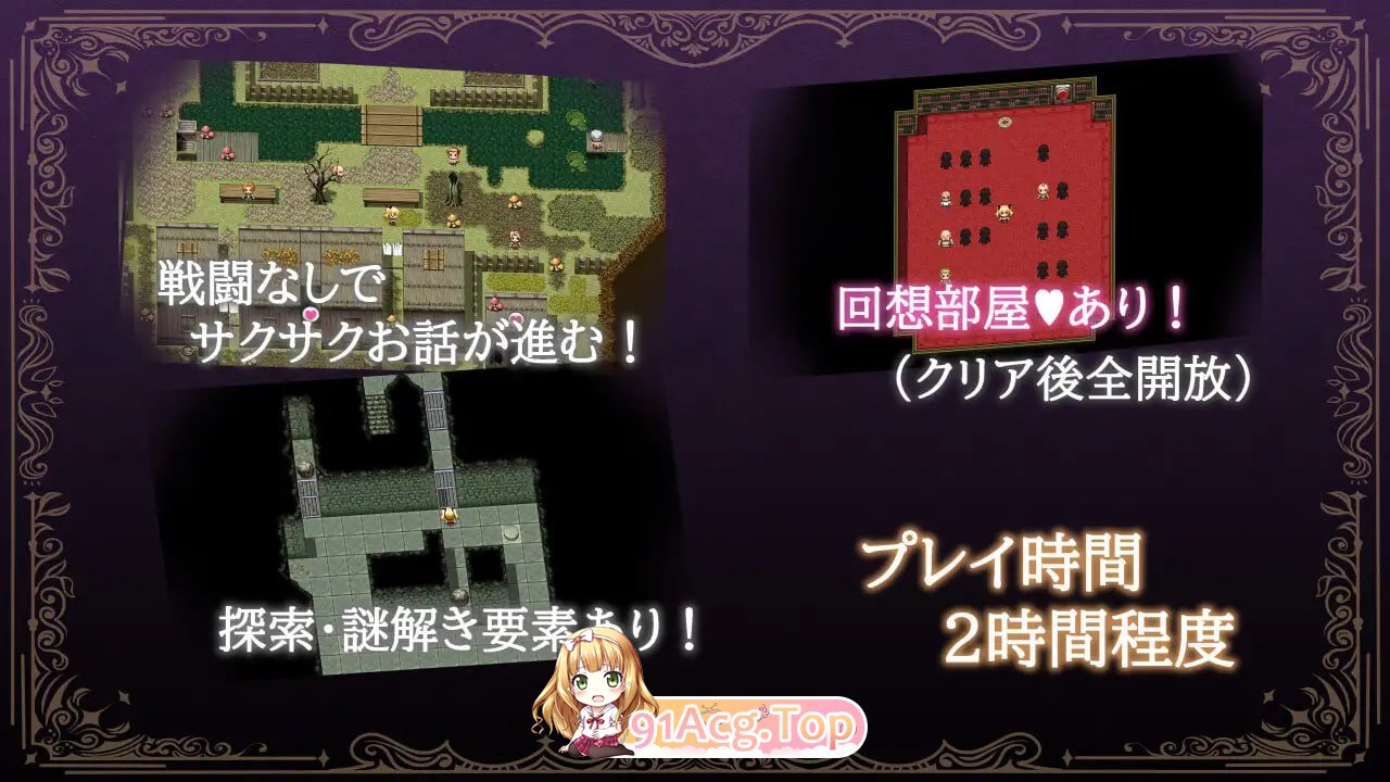 女冒险者莉斯蒂与博基诺村/女冒険者リスティとボッキーノ村/AI翻译（ PC端 预览图