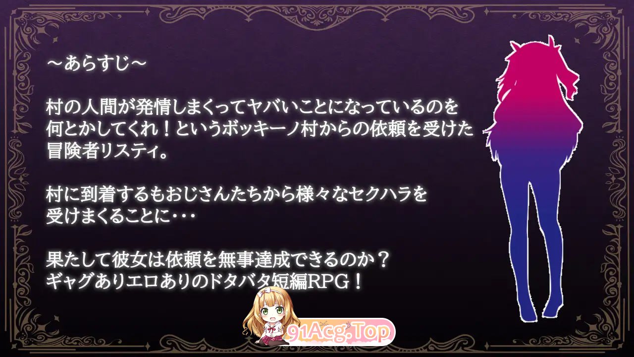 女冒险者莉斯蒂与博基诺村/女冒険者リスティとボッキーノ村/AI翻译（ PC端 预览图