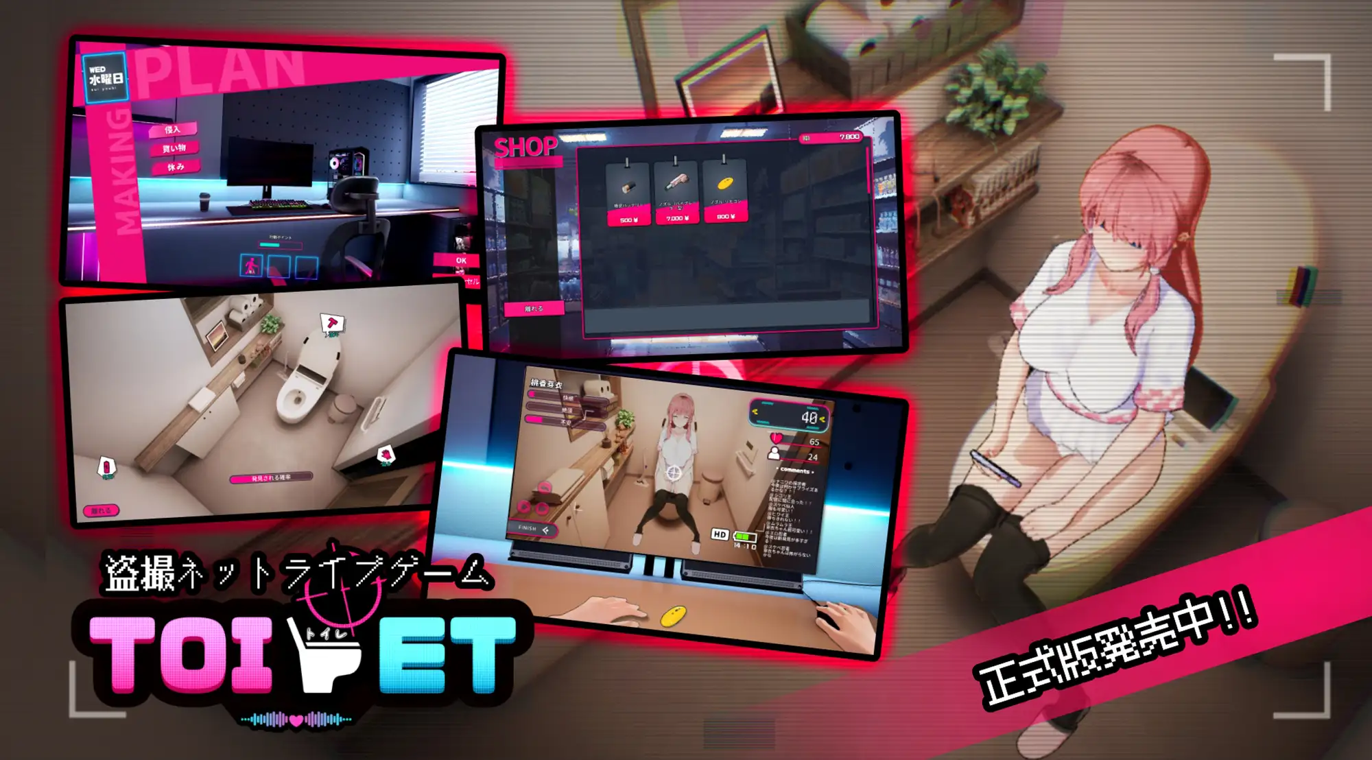 厕所 Toilet 官方中文版 PC端 官中版 预览图