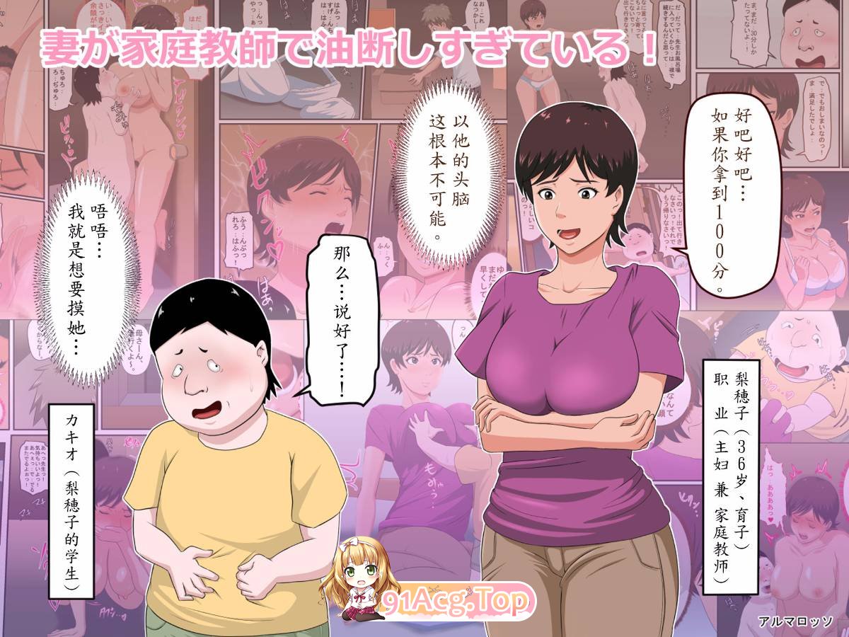 アルマロッソ 漫画图集 预览图
