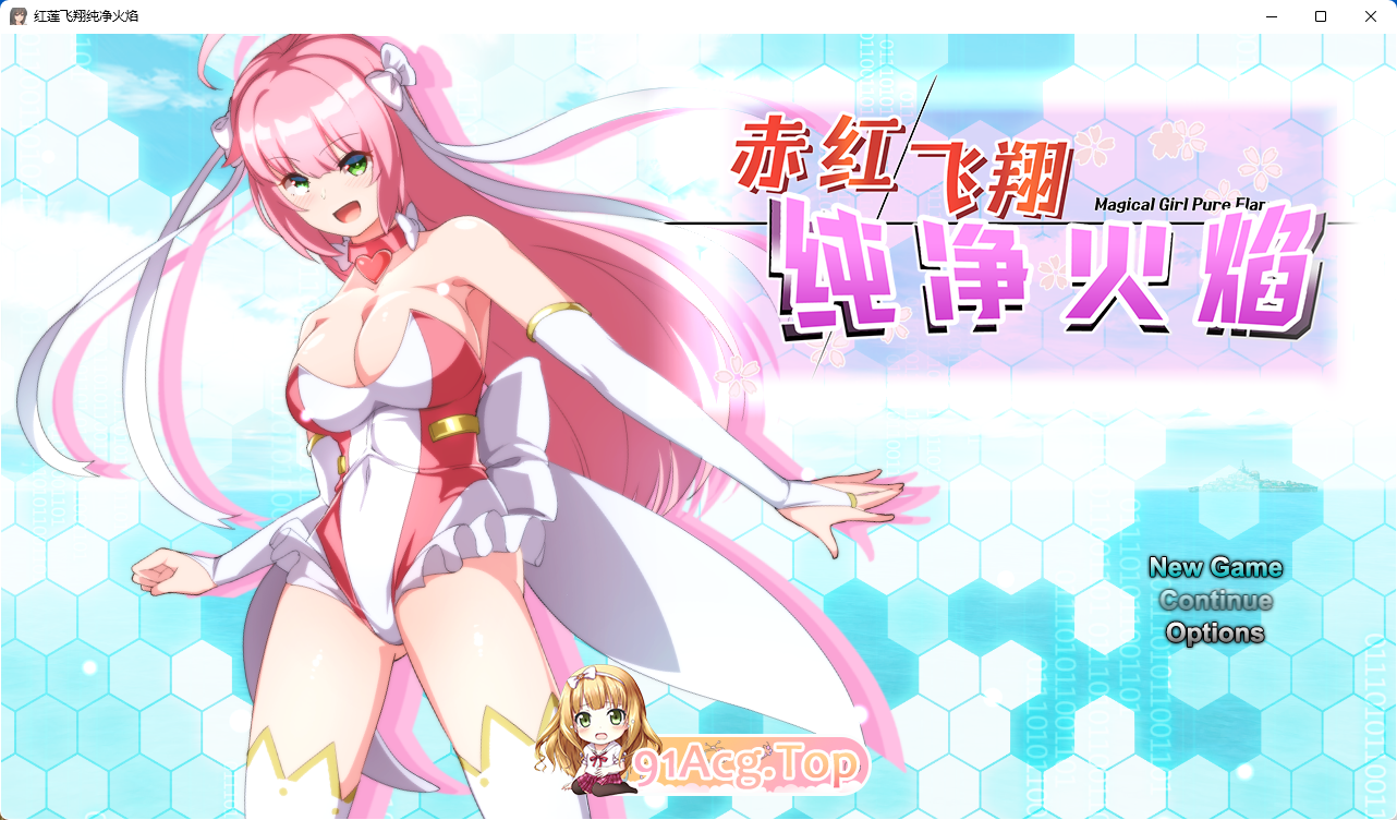 赤红飞翔纯净火焰V1.03 官中AI汉化版 PC端 官中版 预览图