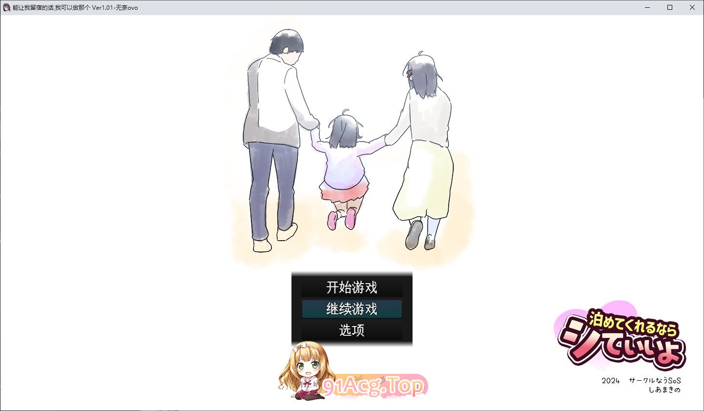 能让我留宿的话,我可以做那个 挂载AI汉化版 PC端 预览图