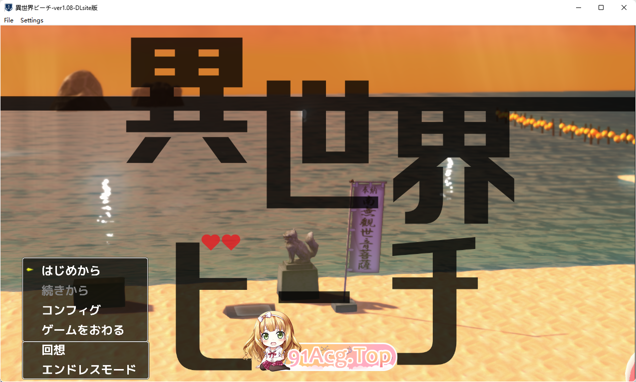 异世界海滩V1.08挂载AI汉化版 PC端 预览图