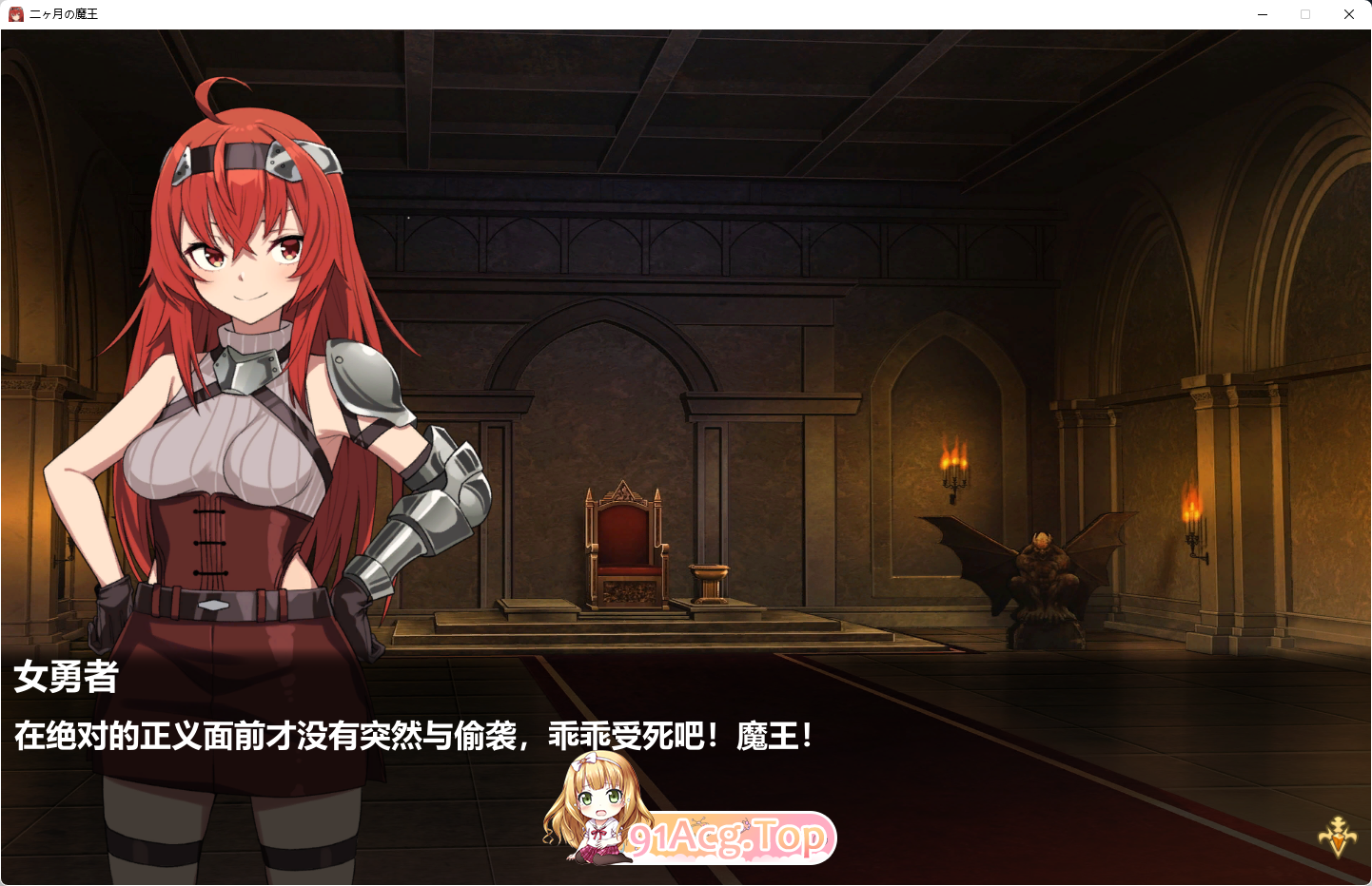 两个月的魔王 官方中文完整版本 PC端 官中完整版 预览图