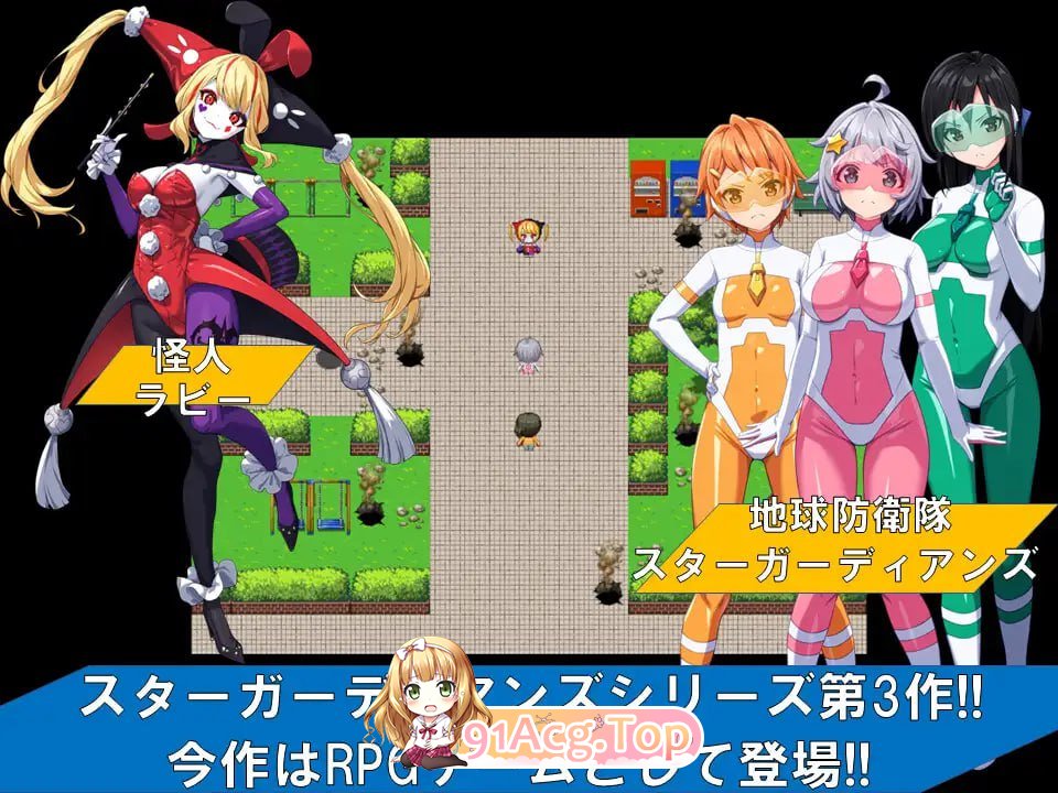 地球防卫队星际守护者第3话v1.5/地球防衛隊スターガーディアンズ第3話v1.5/AI PC端 预览图