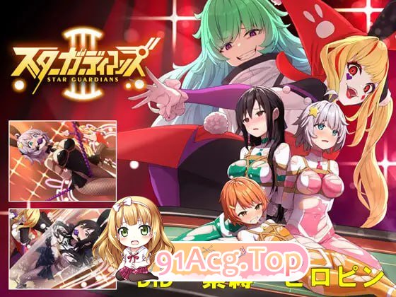 地球防卫队星际守护者第3话v1.5/地球防衛隊スターガーディアンズ第3話v1.5/AI PC端 预览图