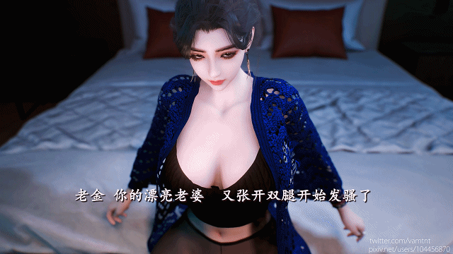 3D动画 Vol 12 都市猎艳系列金老头的少妻白涵篇上集中文动漫视频 预览图