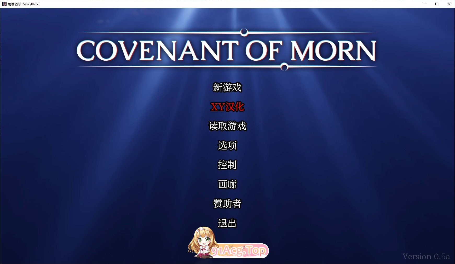 晨曦之约V0.5 双端 AI汉化版 预览图