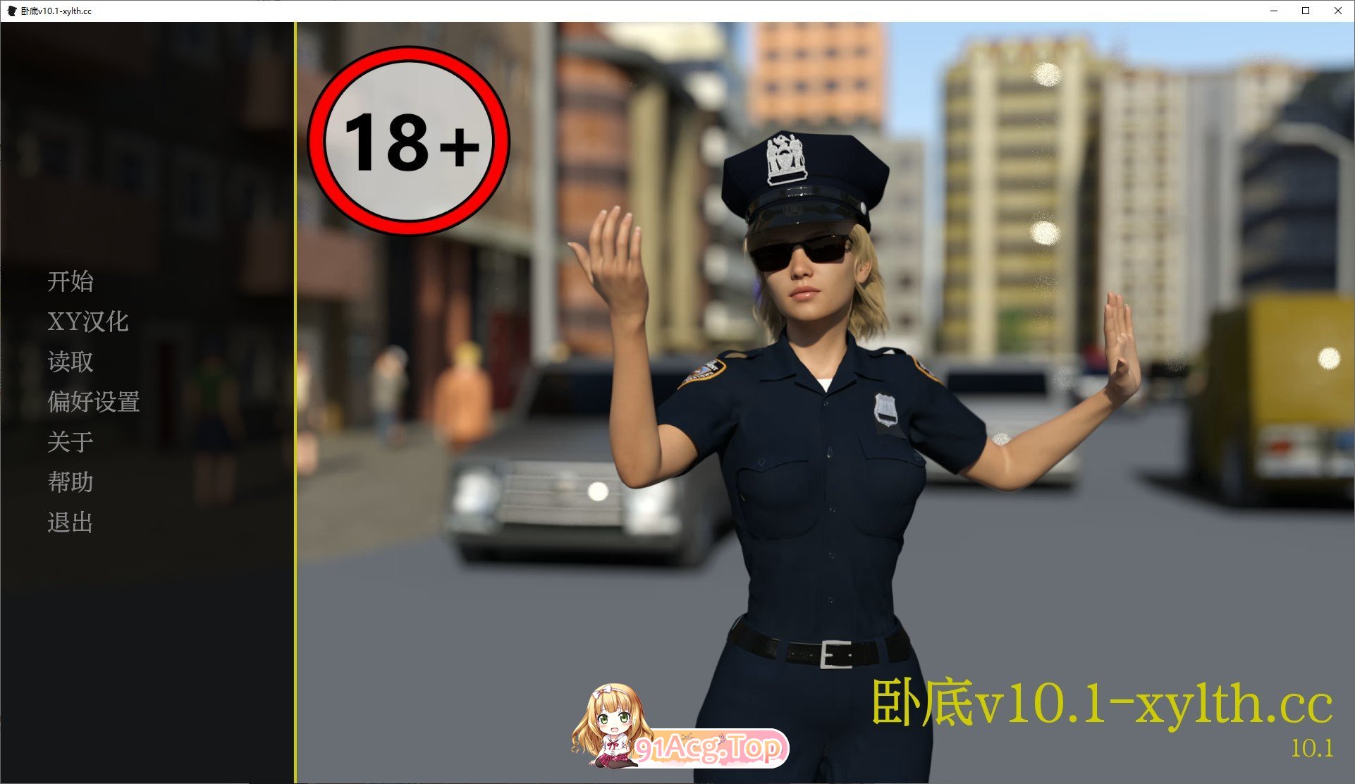 卧底V10.1 双端 汉化版 预览图