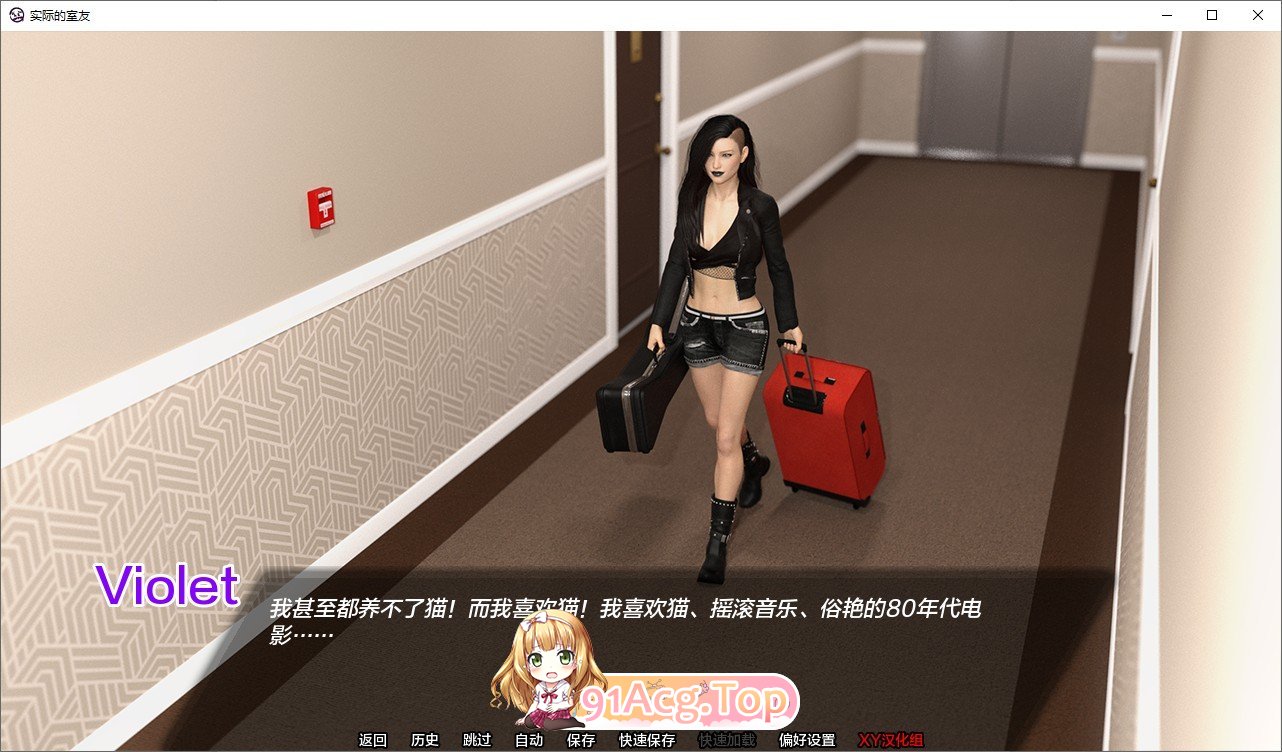 实际的室友Ch.7 双端 汉化版 预览图
