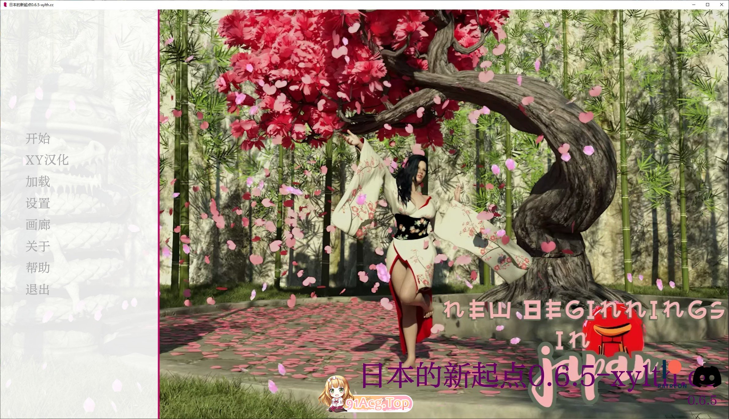 日本的新起点Ch.2 v0.6.5 双端 AI汉化版 预览图