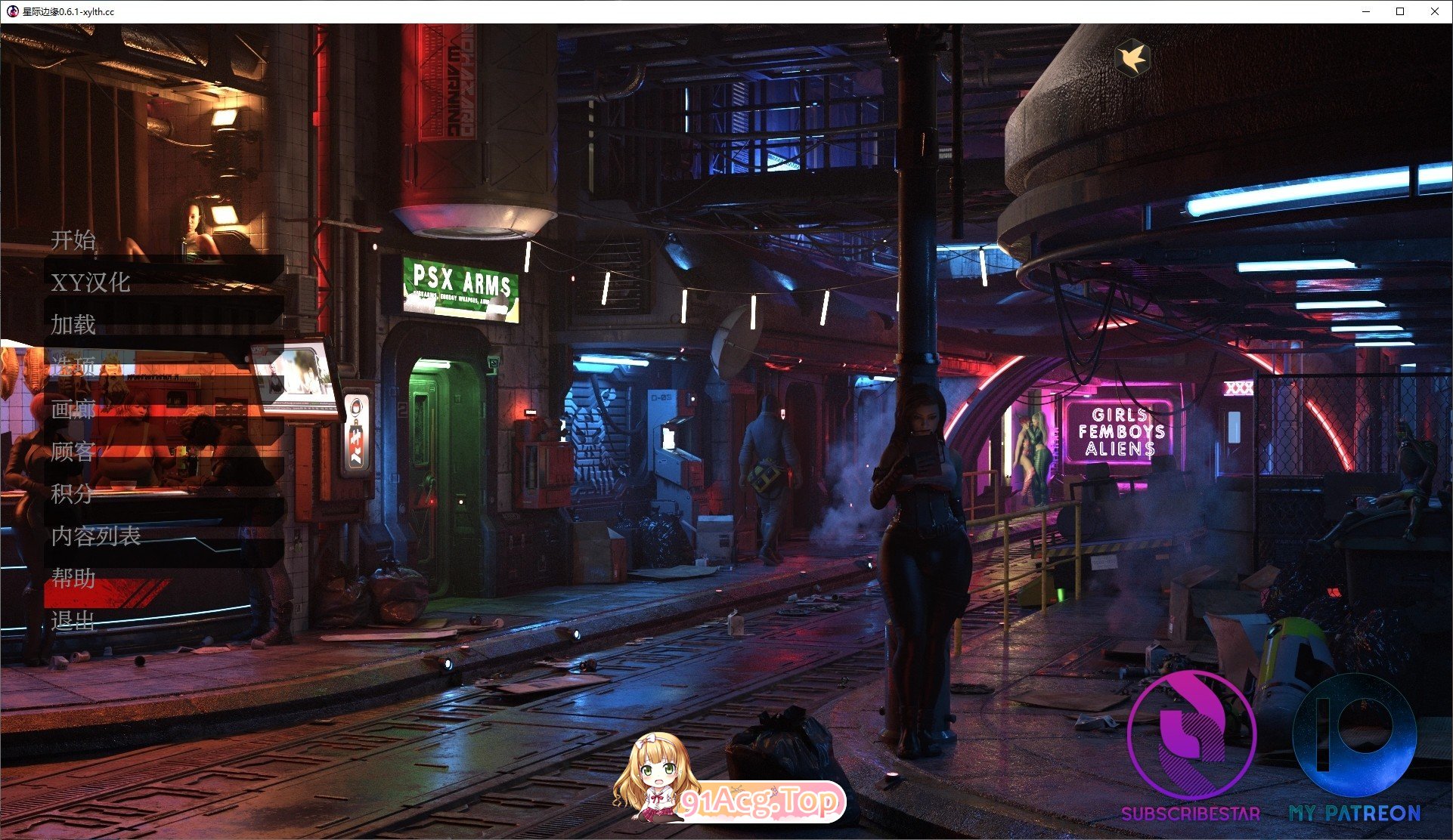 星际外围V0.6.1 双端 AI汉化版 预览图