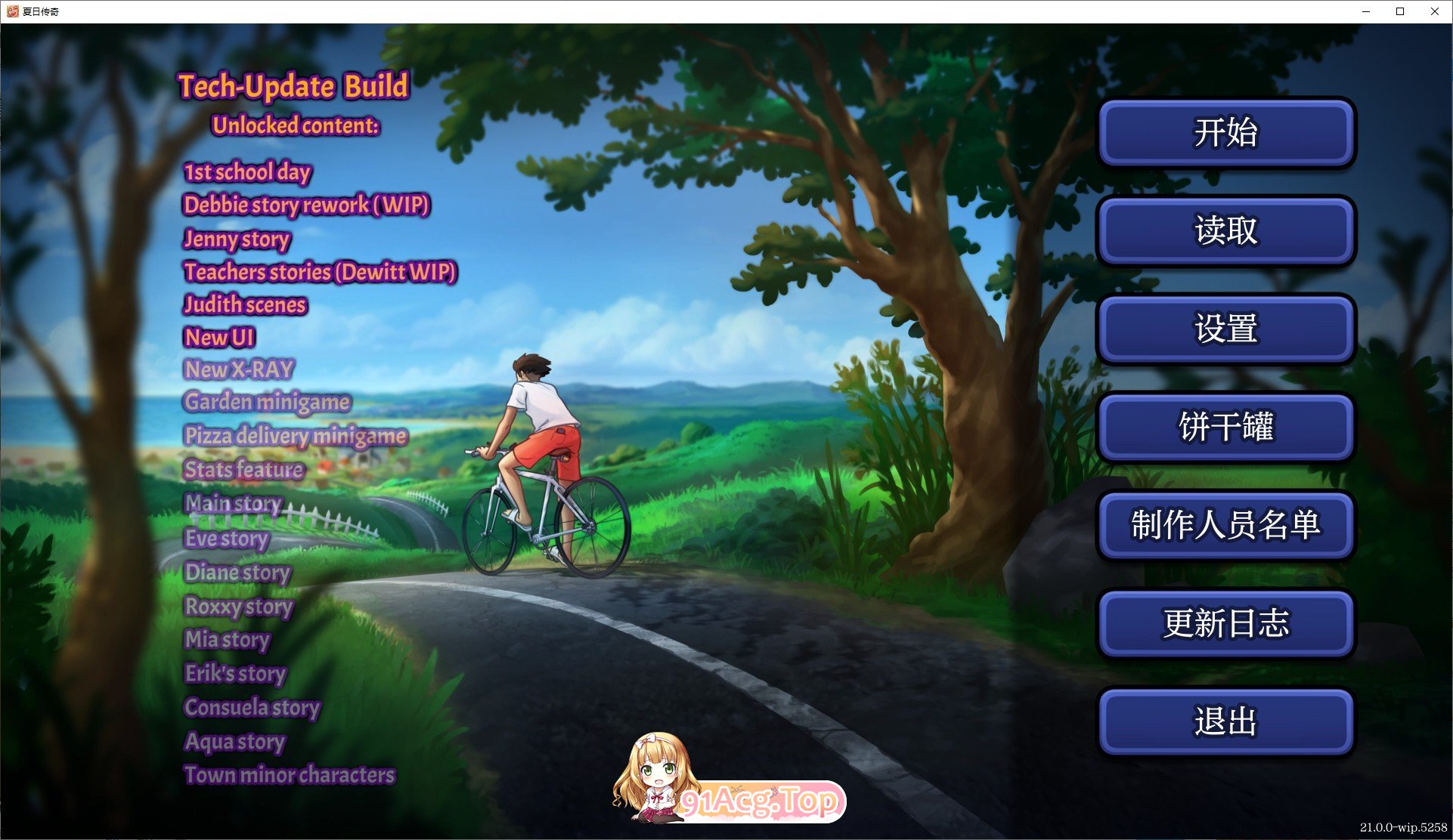 夏日传说 Ver21.0.0 wip.5258 AI汉化版 PC端 预览图
