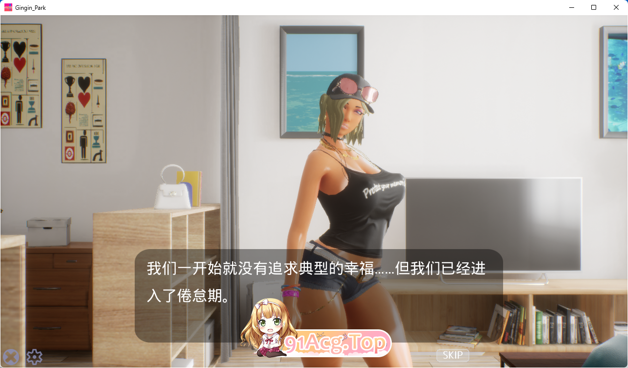 热闹公园☆丰满身形潮系角色x小处男～过激！露出逆搭讪指令～实时3D游戏 v1.3.0 官方 PC端 汉化版 预览图