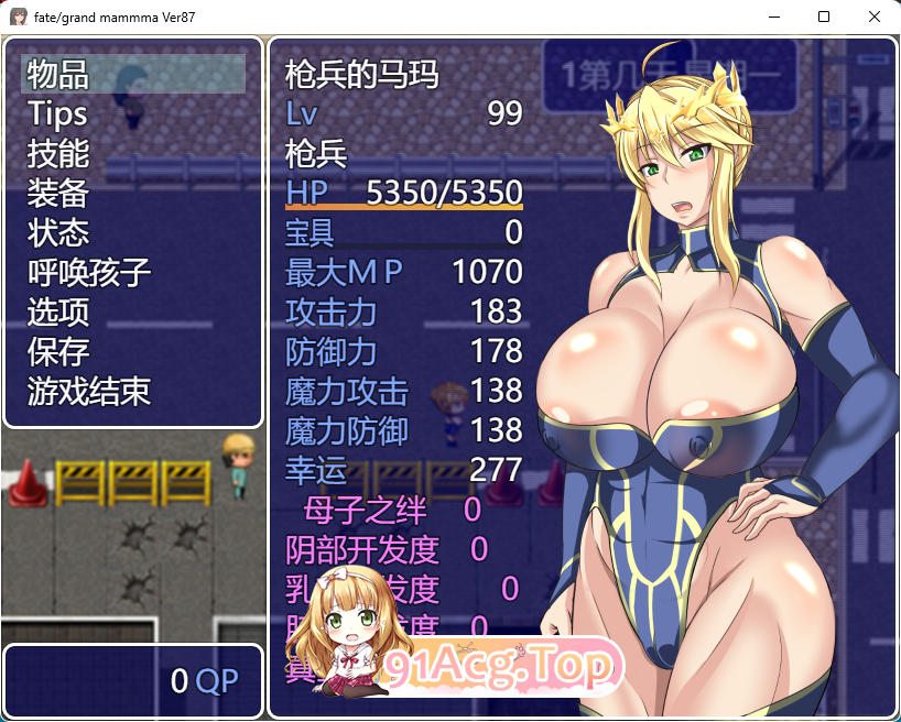 雌性命运召唤：Fate/Grand mamma Ver87 挂载AI汉化版 PC端 预览图