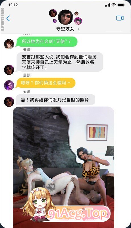 守望妓女，漂亮女友泡吧时别人给钱就能 “Lewdink”x2 漫画图集 预览图