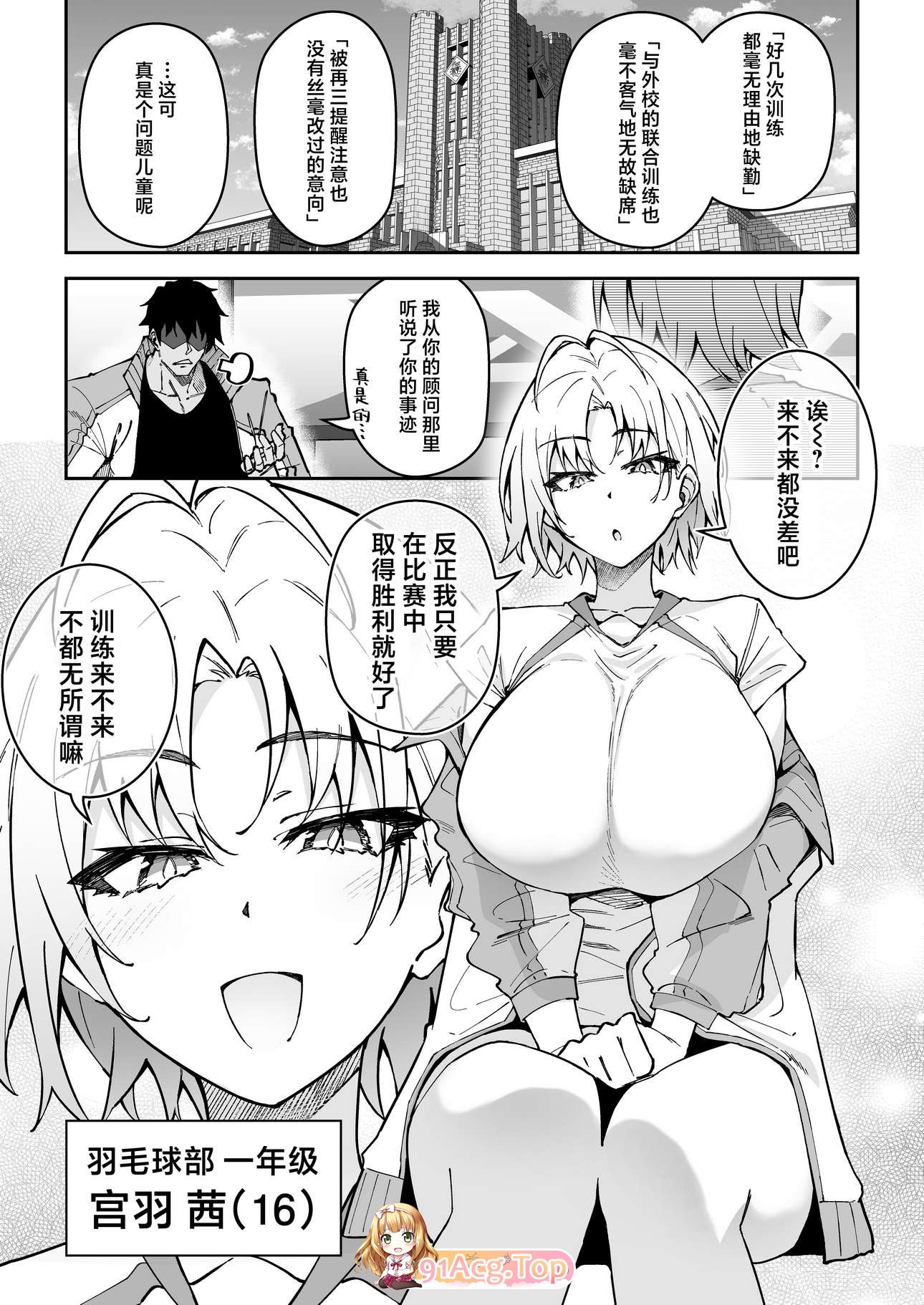 漫画作品精选 漫画图集 预览图