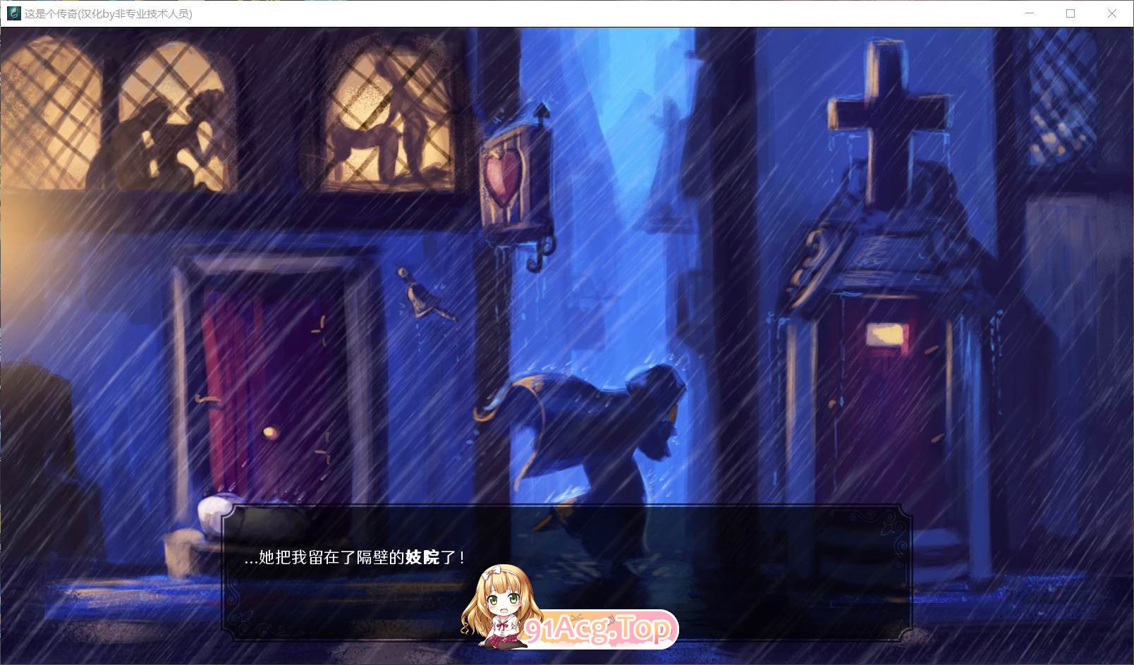 这是个传奇V0.7 AI汉化版 12月更新双端 预览图