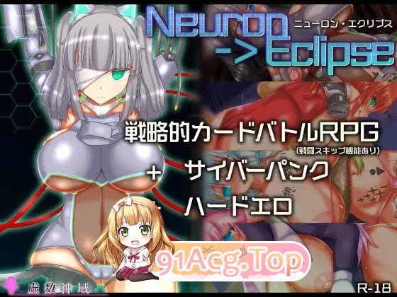神经元日食/ニューロン・エクリプス/ AI翻译 PC端 更新版 预览图