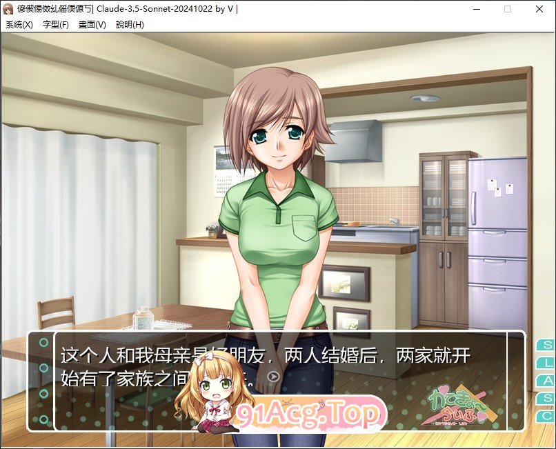 家教生活 PC端 AI汉化完整版 预览图