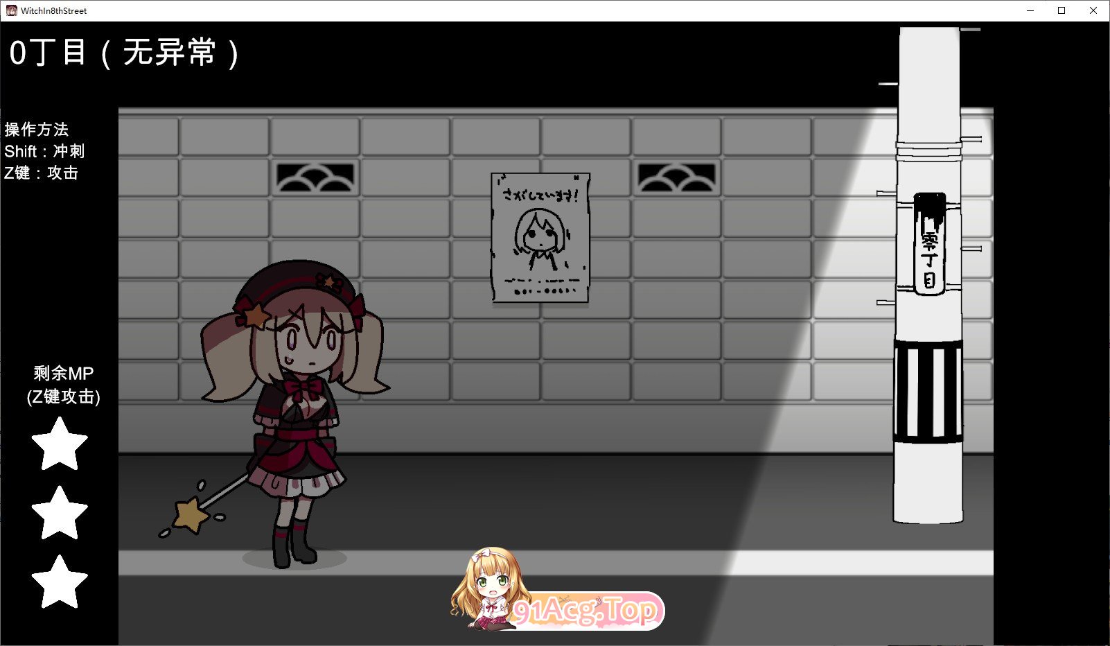 八丁目的魔法少女 ~Witch in 8th Street~机翻汉化版 PC端 AI汉化更新版 预览图