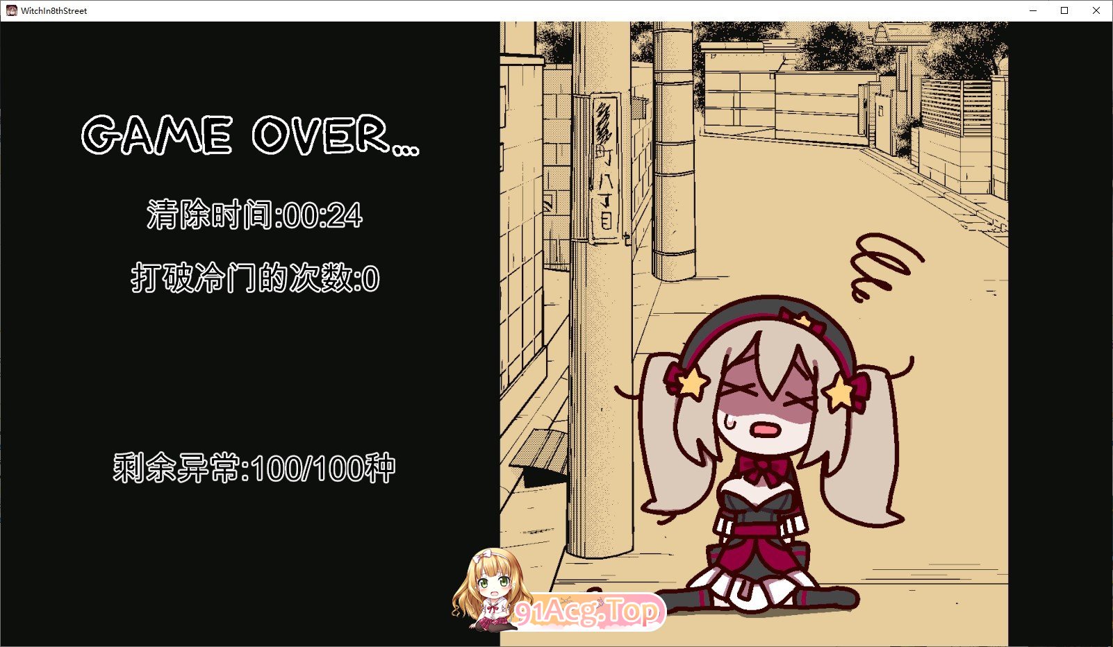 八丁目的魔法少女 ~Witch in 8th Street~机翻汉化版 PC端 AI汉化更新版 预览图