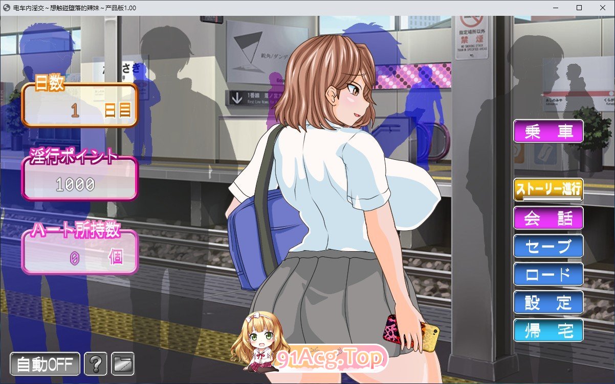 电车内淫多人纠葛媾～欲将少女引诱至堕落～V1.2 挂载AI汉化版 PC端 预览图