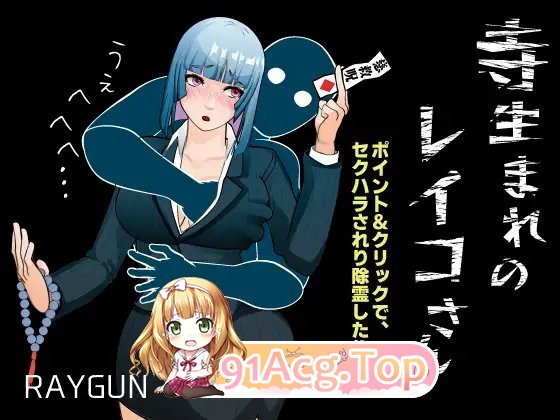 出生于寺庙的玲子小姐 挂载AI汉化版 PC端 预览图