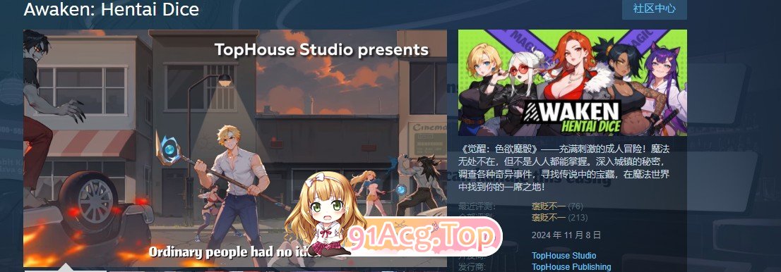 觉醒：色欲魔骰 Build.1.53 官方中文完整版本 PC端 官中完整版 预览图