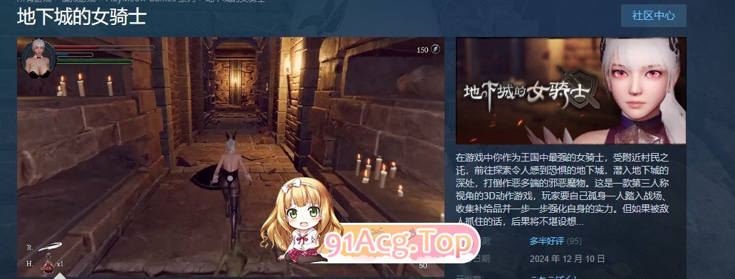 3DACT/中文/动态 地下城的女骑士 官方中文完整版本 PC端 官中高清完整版 预览图