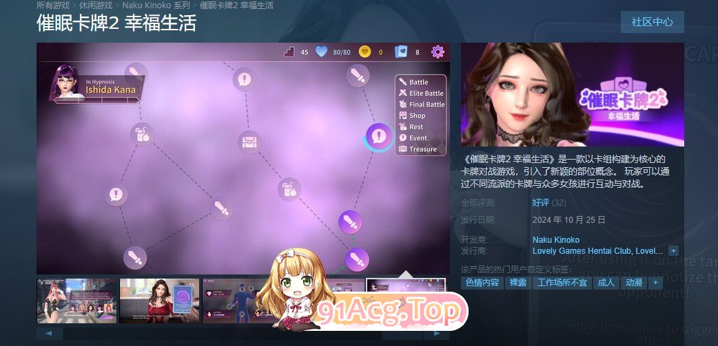 意识操控卡牌2 幸福生活V1.0.18 官方中文版 PC端 官中版 预览图