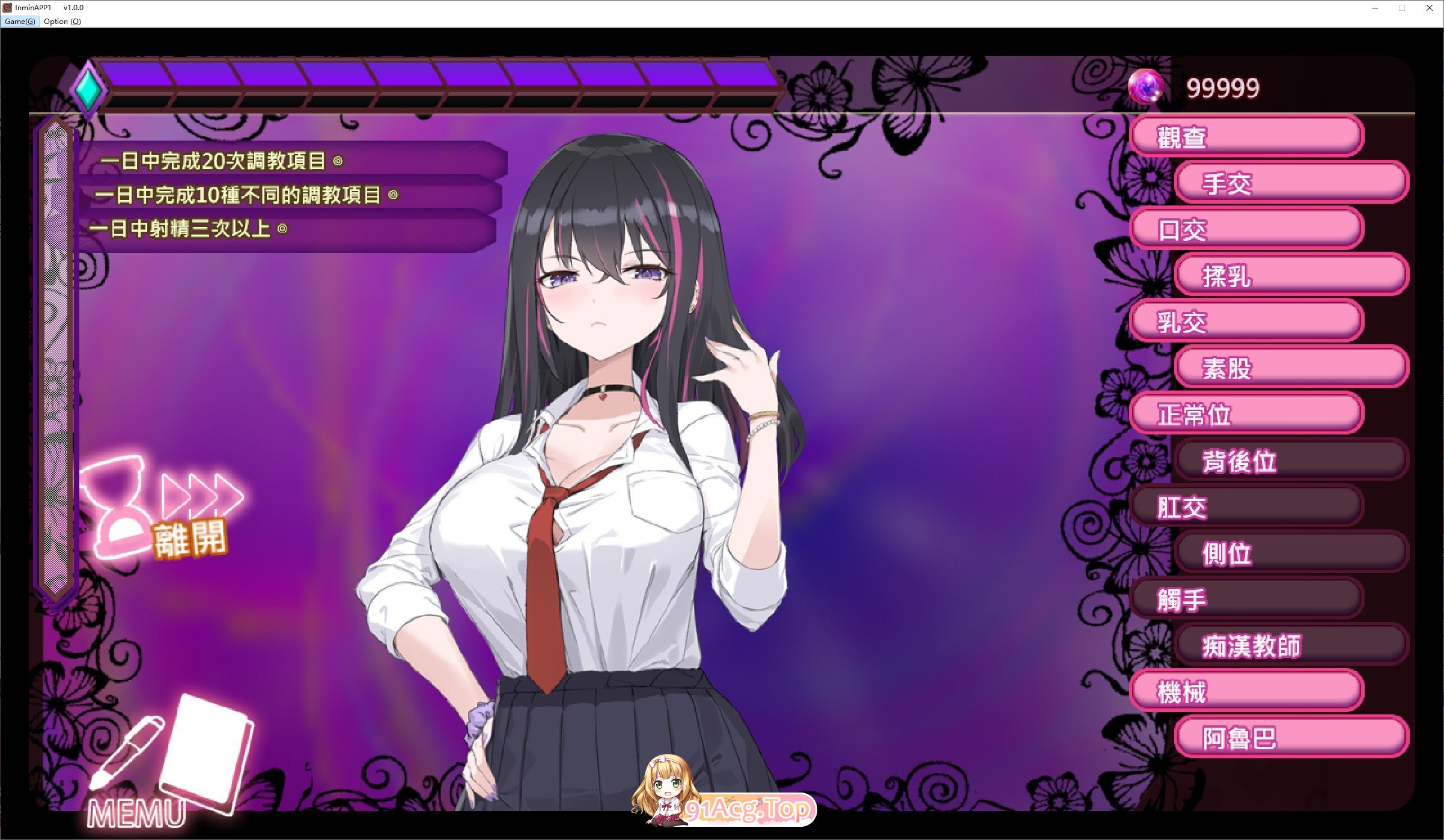淫眠应用~在淫梦中成为我的女人!~官方中文版 PC端 官中更新版 预览图