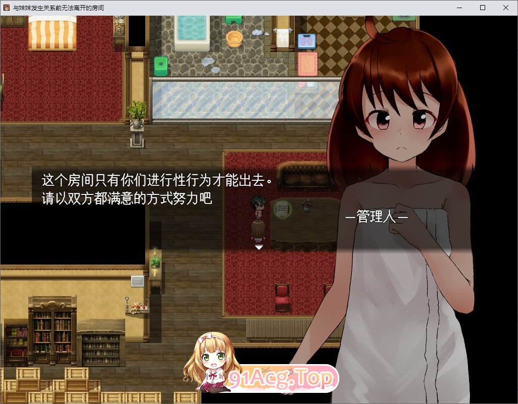 与妹妹发生关系才能离开的房间 挂载AI汉化版 PC端 预览图