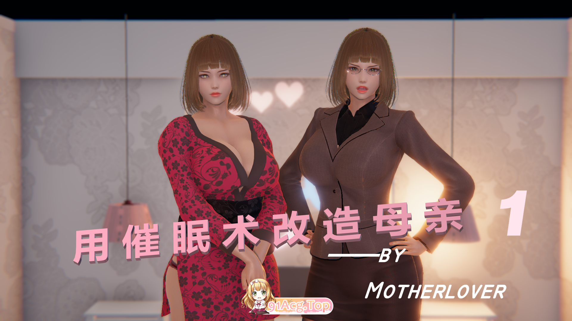 3D 用意识操控术改造母亲 漫画图集 预览图