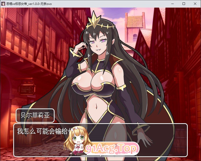 恶棍vs极恶女帝 挂载AI汉化版 PC端 预览图
