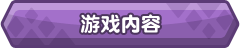傲慢的怪兽公主与名侦探使魔V1.0.7 官方中文正式完整版本 PC端 官中完整版 预览图