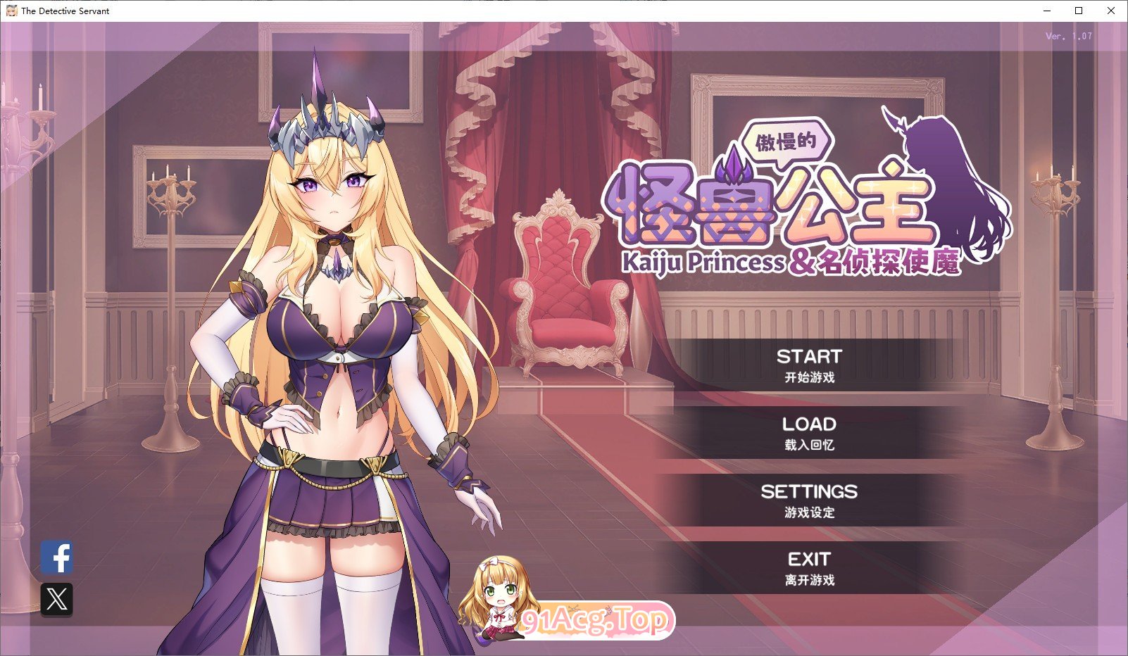 傲慢的怪兽公主与名侦探使魔V1.0.7 官方中文正式完整版本 PC端 官中完整版 预览图