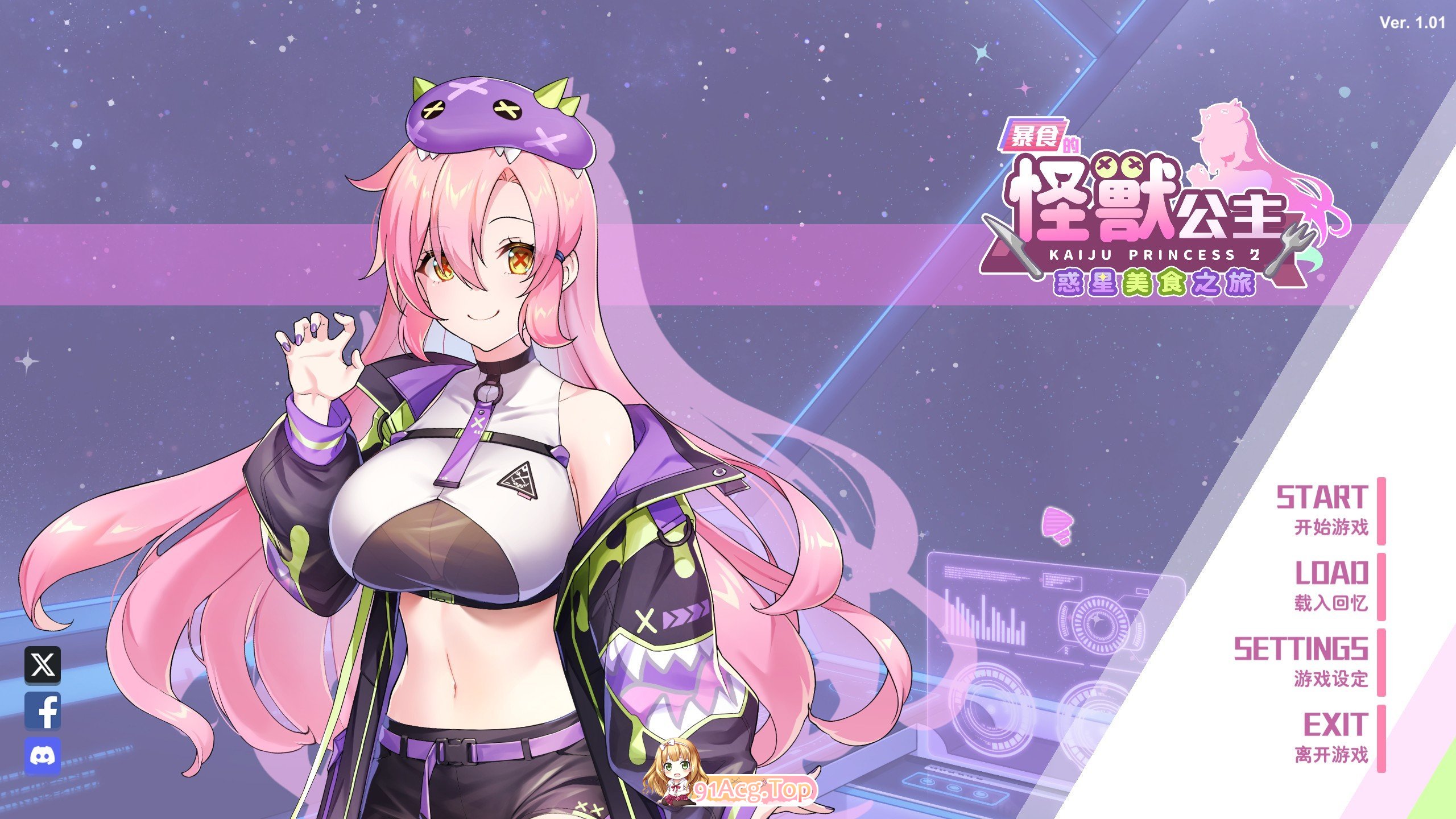 暴食的怪兽公主惑星美食之旅V1.01 官方中文版 PC端 官中版 预览图