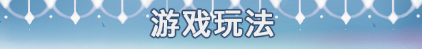 下来啊！冰鸟（是男人就下一百层）V1.04 官方中文正式完整版本 PC端 官中完整版 预览图