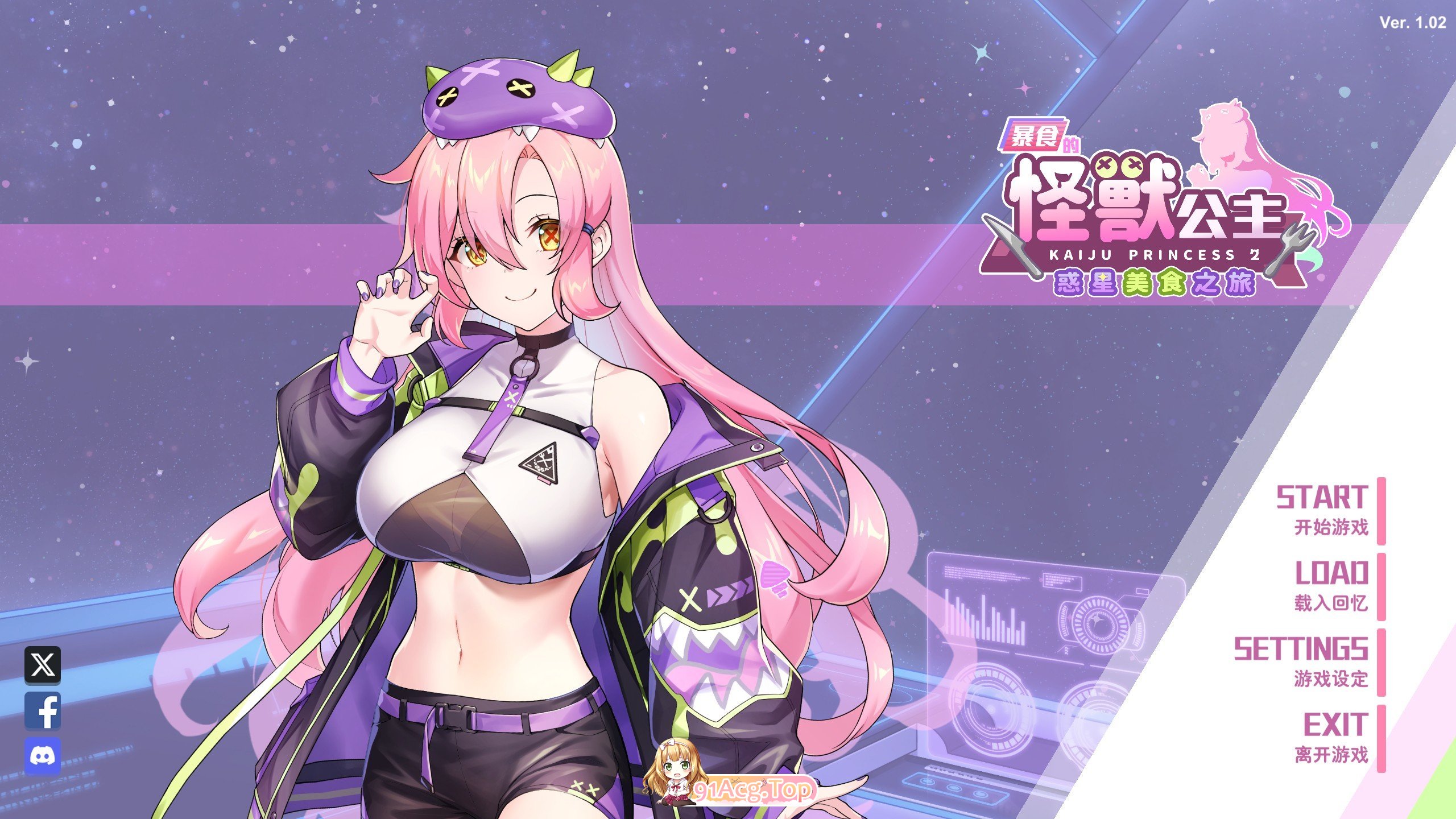 暴食的怪兽公主惑星美食之旅V1.02 fixed 官方中文版 PC端 官中版 预览图