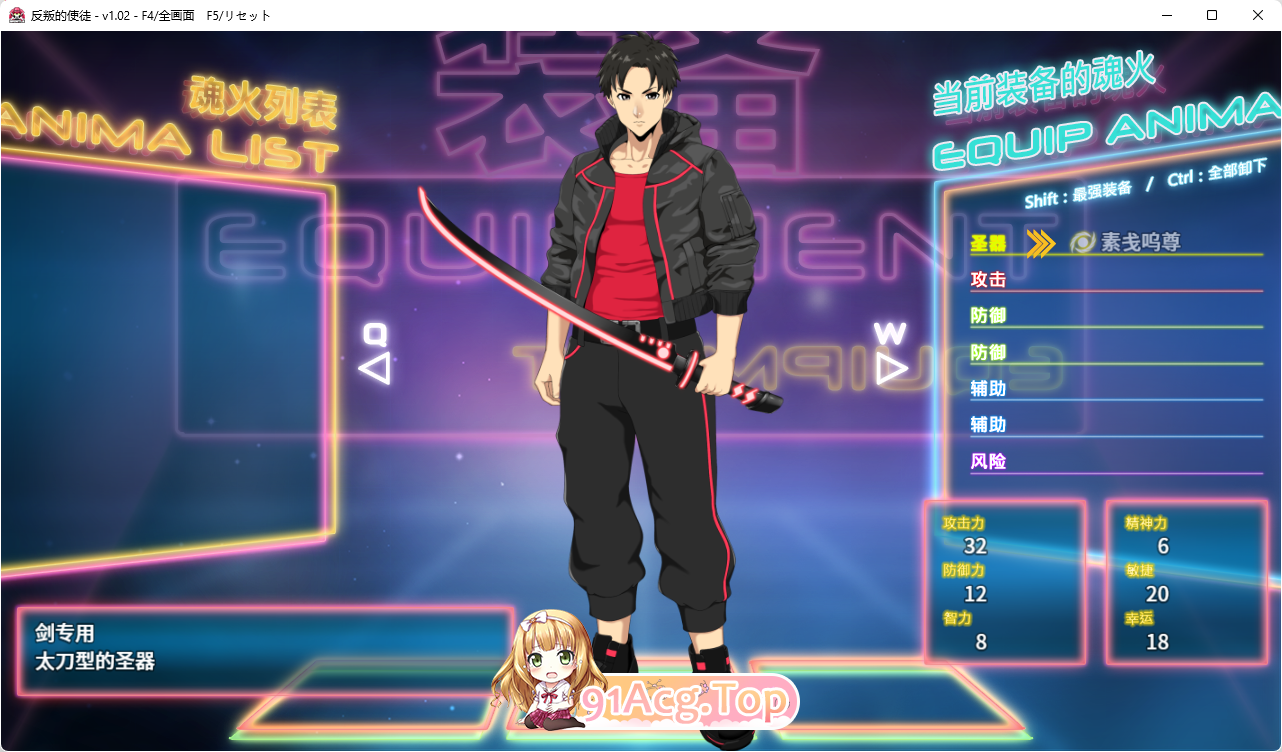 反叛的使徒 V1.02 STEAM官方中文完整版本 CV PC端 官中完整版 预览图
