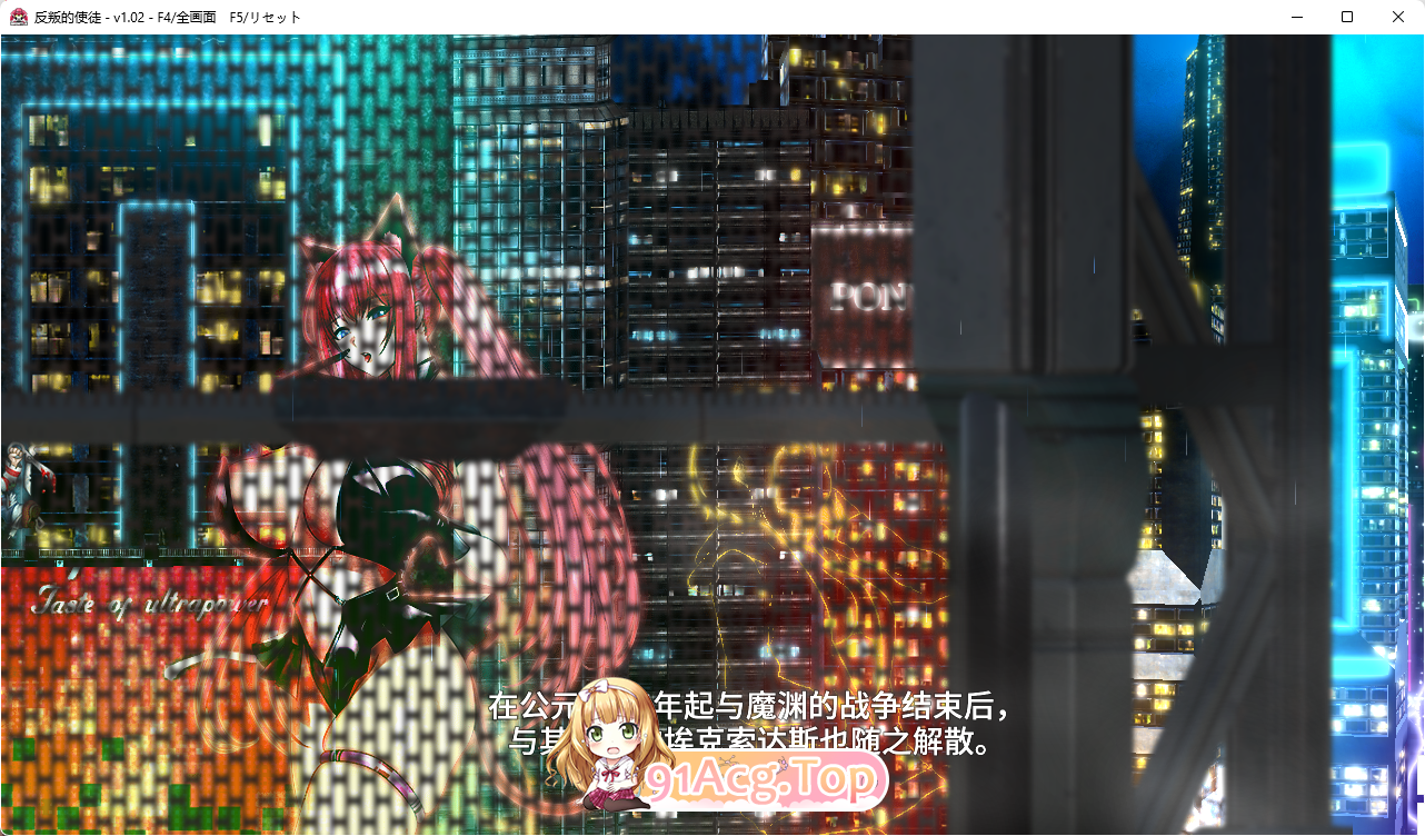 反叛的使徒 V1.02 STEAM官方中文完整版本 CV PC端 官中完整版 预览图