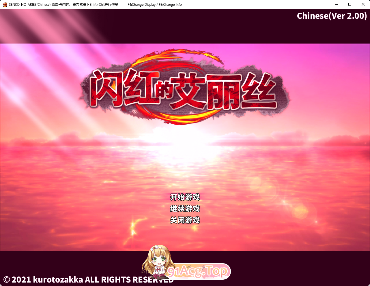 闪红的艾丽丝 Ver2.00 STEAM官方中文完整版本 战斗剧情 PC端 官中完整版 预览图