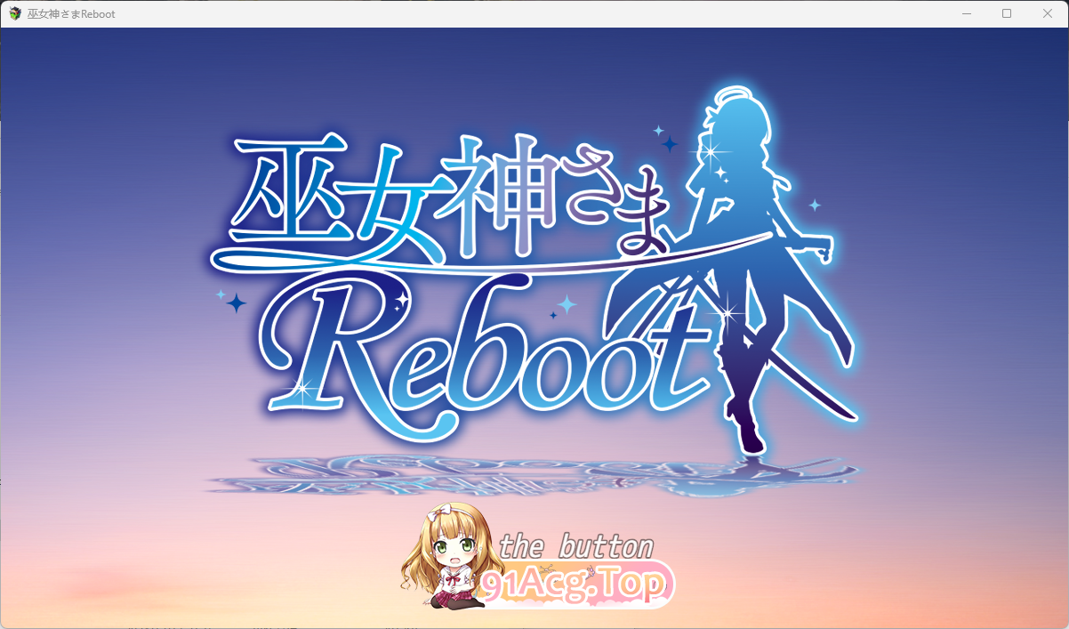 巫女神さま-REBOOT - 挂载AI汉化版 PC端 预览图
